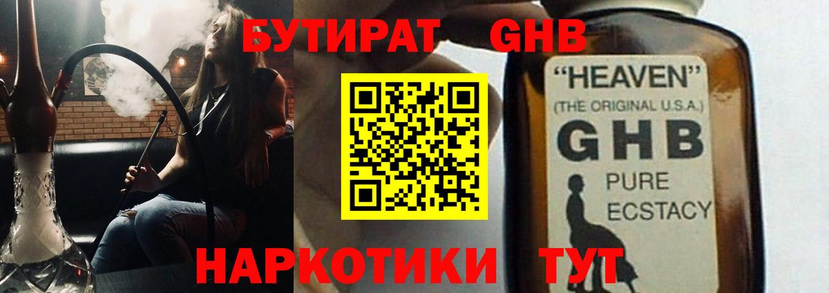 БУТИРАТ оксана Мценск