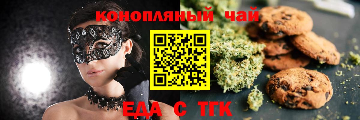 Cannafood конопля Мценск