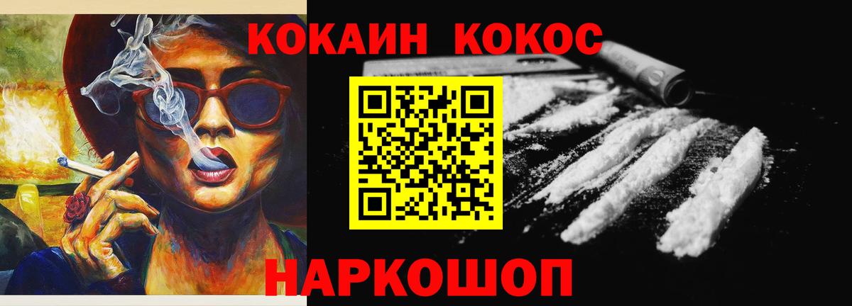 COCAIN Эквадор Мценск