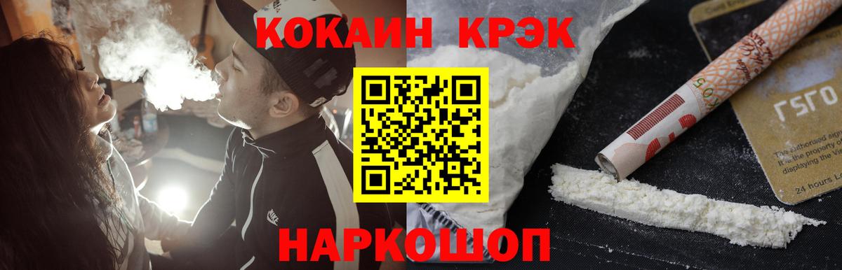 Мценск  COCAIN 97%  КОКАИН  Вход с VPN  Кокаин Fish Scale 