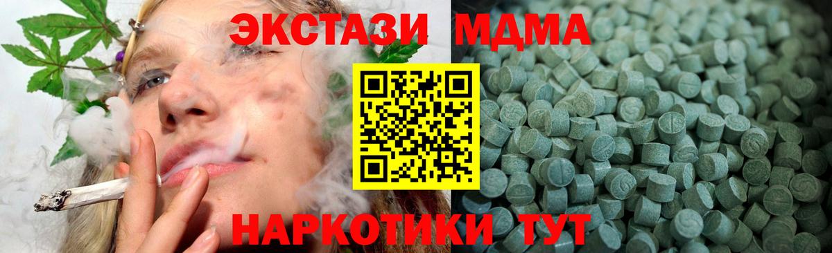 ЭКСТАЗИ  Экстази диски  Ecstasy круглые  Вход с VPN    как зайти  это Telegram  Мценск 