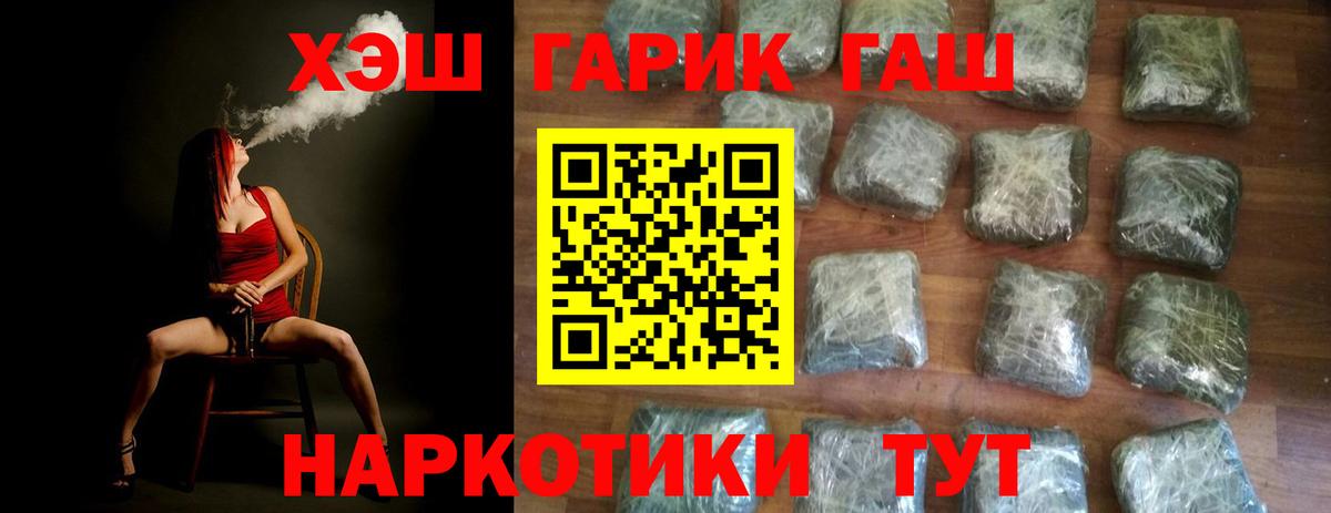 Гашиш VHQ  ГАШ хэш  Вход с VPN  Мценск 