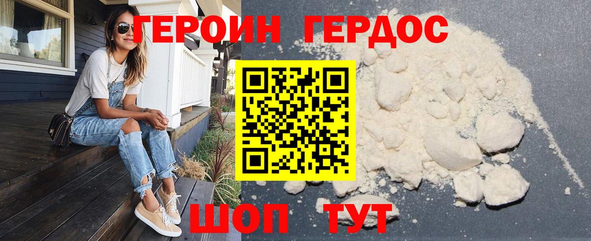 Героин Афган Мценск