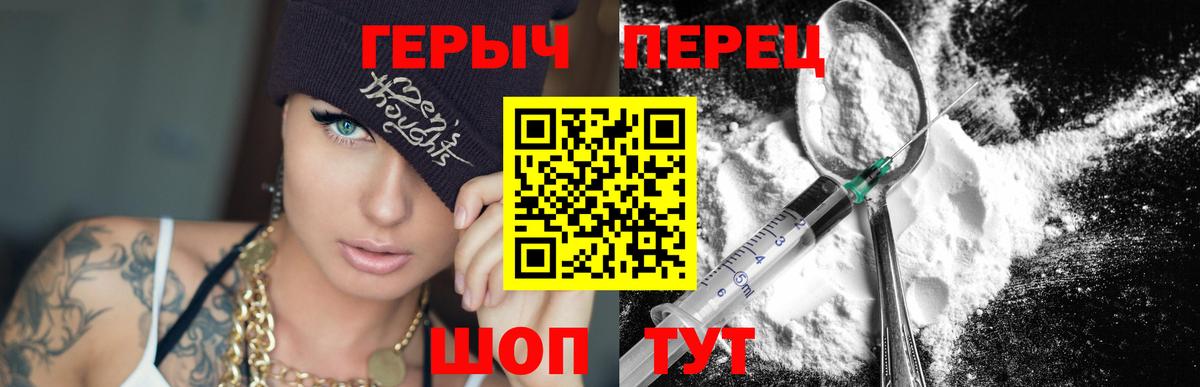 Мценск  Героин гречка  Вход с VPN 