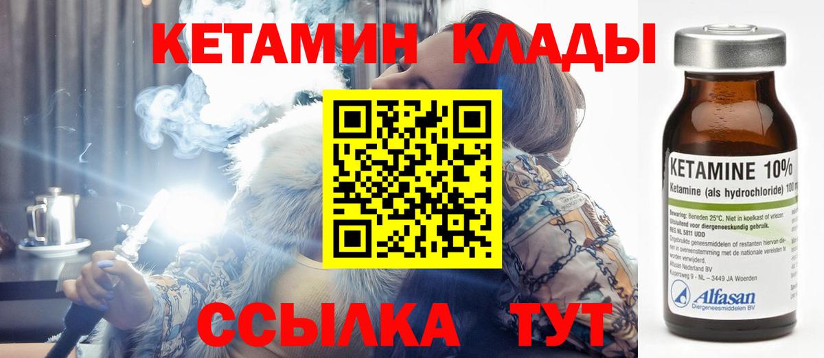 Мценск  Кетамин VHQ  дарк нет какой сайт  КЕТАМИН ketamine  Вход с VPN  гидра tor 