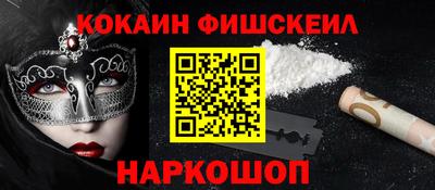 мефедрон Ставрополь