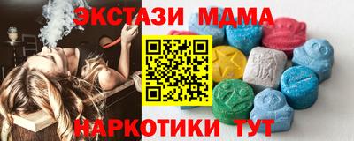 тгк Сланцы
