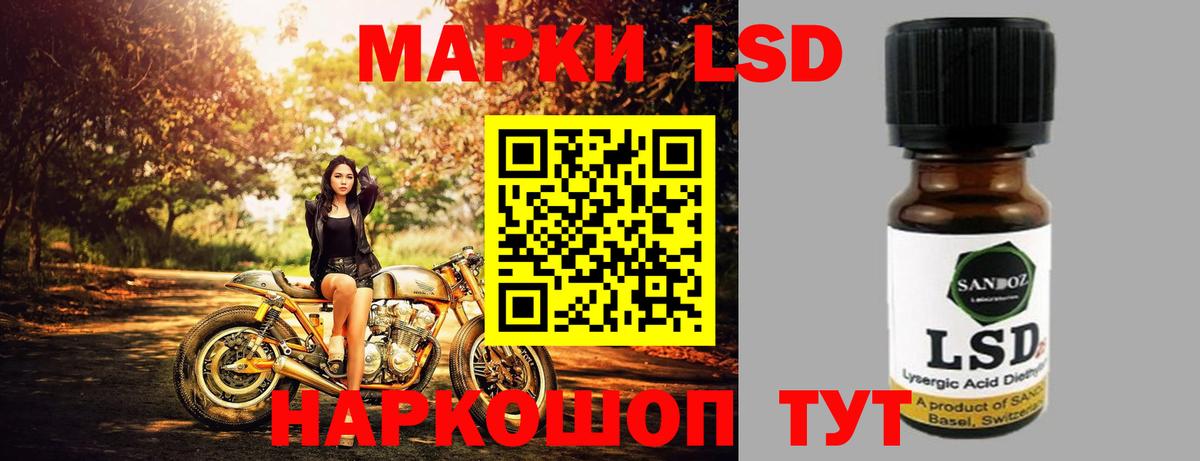 Мценск  ЛСД экстази кислота  ЛСД экстази  Вход с VPN 