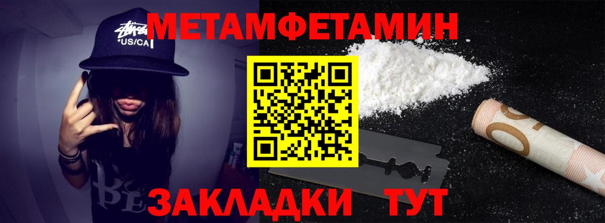 МЕТАМФЕТАМИН кристалл Мценск