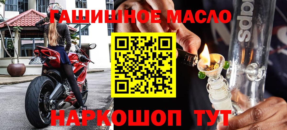 ТГК THC oil Мценск