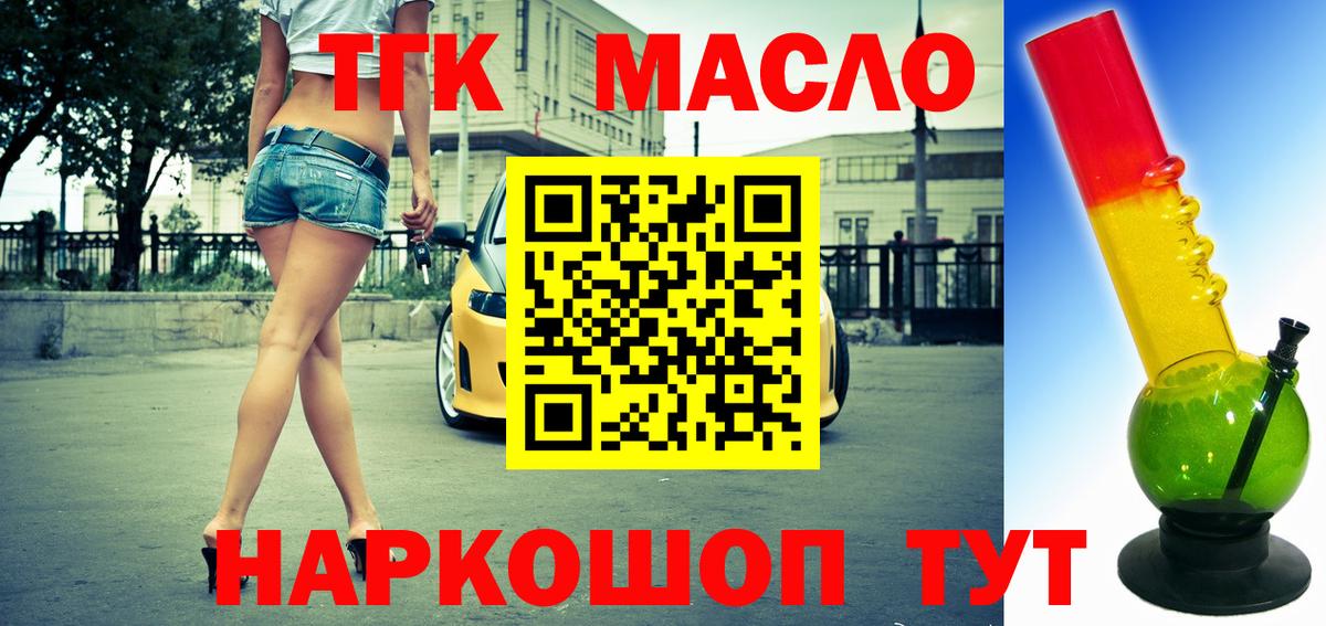 Мценск  Дистиллят ТГК вейп с тгк  Вход с VPN 