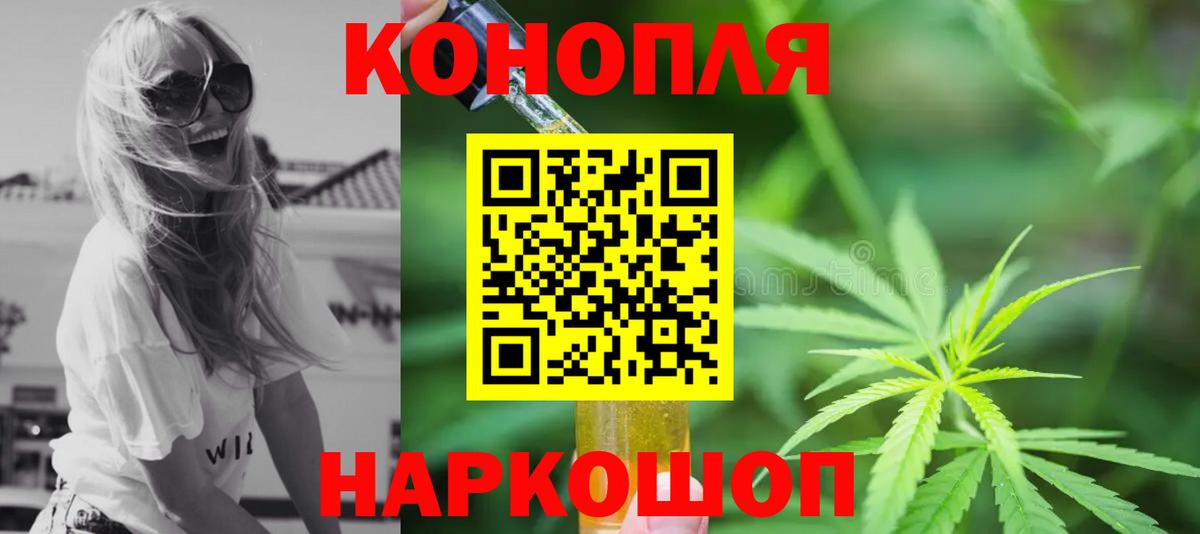 МАРИХУАНА SATIVA & INDICA  Вход с VPN  Мценск  Каннабис LSD WEED  Марихуана семена  Бошки Шишки семена 